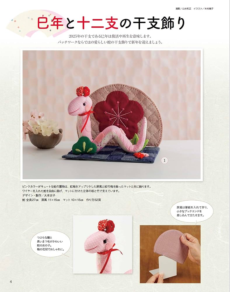 Amazon.co.jp: パッチワーク教室特別号 キルトと過ごす1年の